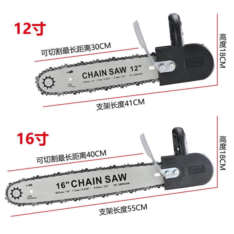 角磨机改装电链锯正品新款磨光机链条锯家庭手持电锯全套