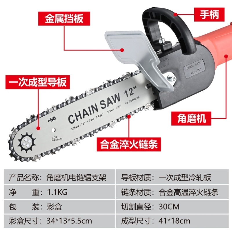 角磨机改装电链锯正品新款磨光机链条锯家庭手持电锯全套