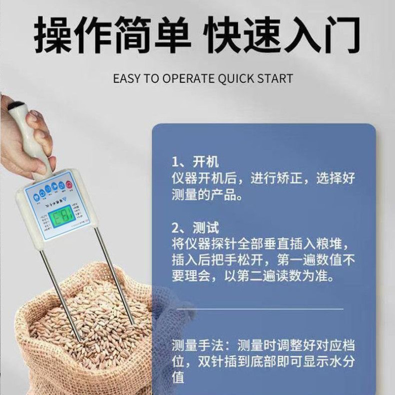 粮食水分测量仪测水分仪器测湿仪稻谷小麦玉米水分测量水