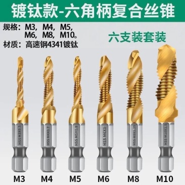 高速钢钻攻一体机
