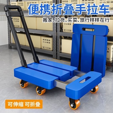 伸缩小推车拉货搬运手推车家用折叠平板车便携小拉车拉杆