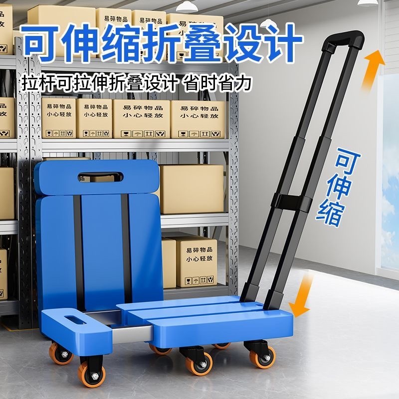 伸缩小推车拉货搬运手推车家用折叠平板车便携小拉车拉杆