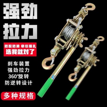 钢丝绳紧线器电工**拉紧器卡线器多功能手动电力收紧拉