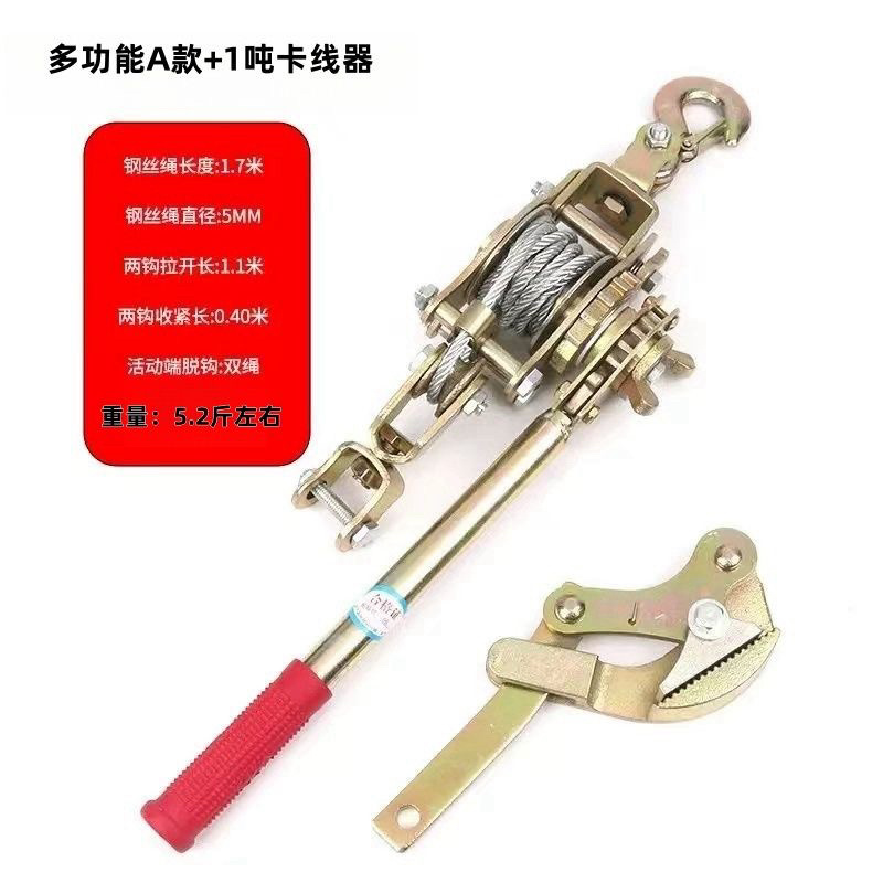 钢丝绳紧线器电工**拉紧器卡线器多功能手动电力收紧拉