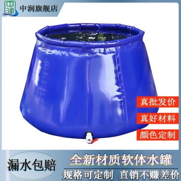软体储水水罐折叠加厚可折叠户外水袋大容量加厚可折叠水