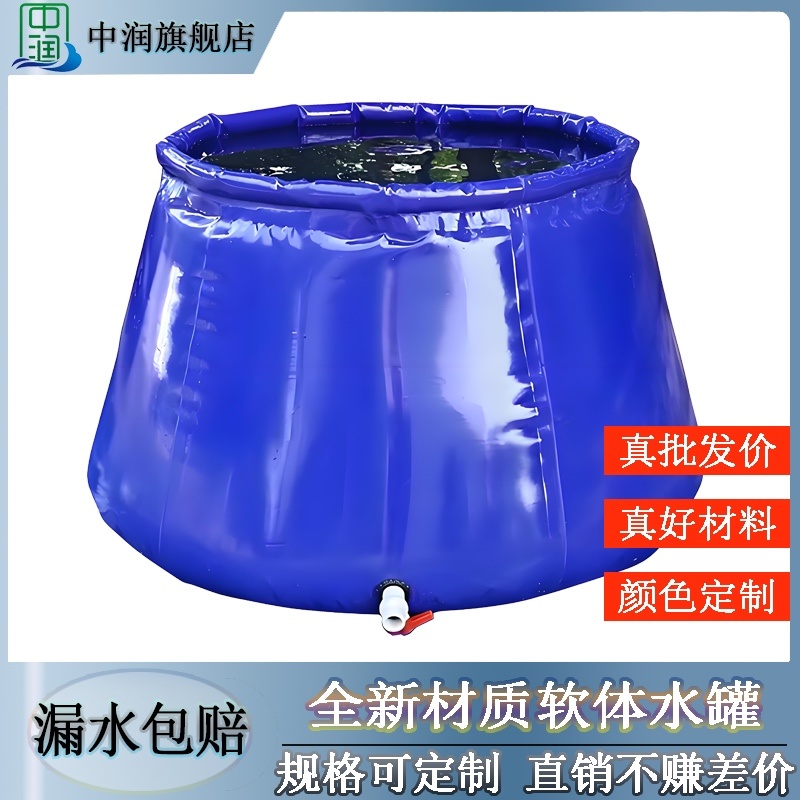 软体储水水罐折叠加厚可折叠户外水袋大容量加厚可折叠水