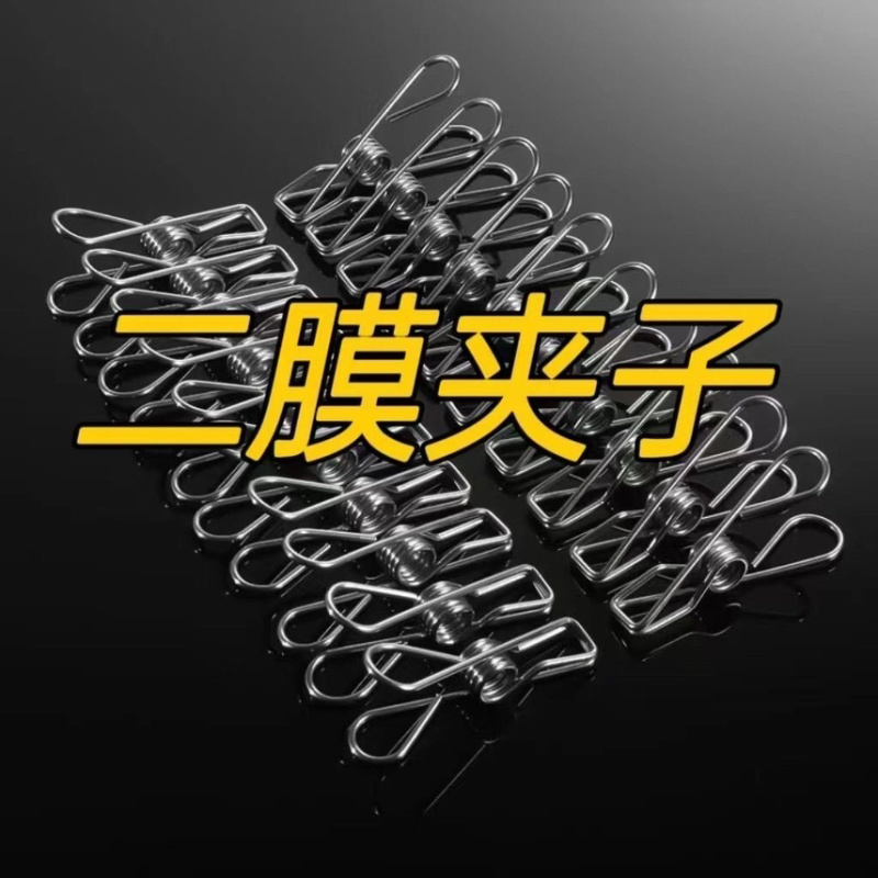 不锈钢夹子地膜大棚二膜夹子晾衣架夹口袋封口夹用品夹
