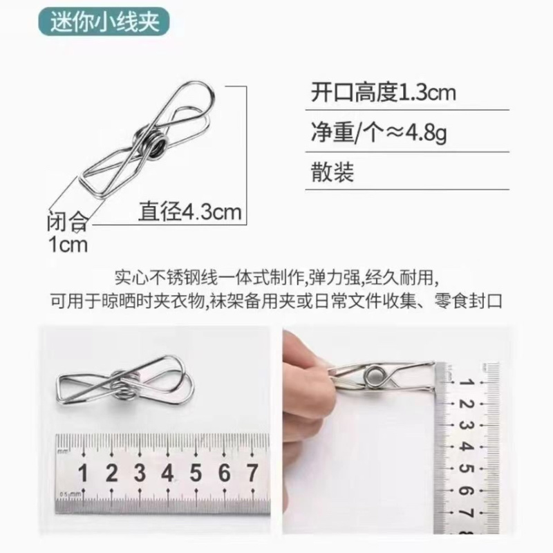 不锈钢夹子地膜大棚二膜夹子晾衣架夹口袋封口夹用品夹