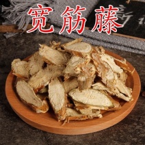 宽筋藤中药材舒筋藤牛挣藤正品伸筋藤红四方藤春根藤