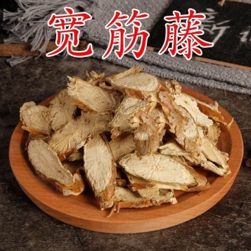 宽筋藤中药材舒筋藤牛挣藤正品伸筋藤红四方藤春根藤