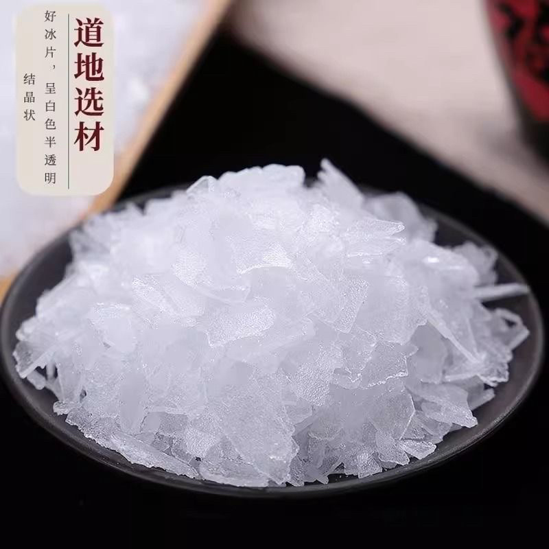 冰片中药材冰片中药冰片粉龙脑香梅花冰片薄荷脑
