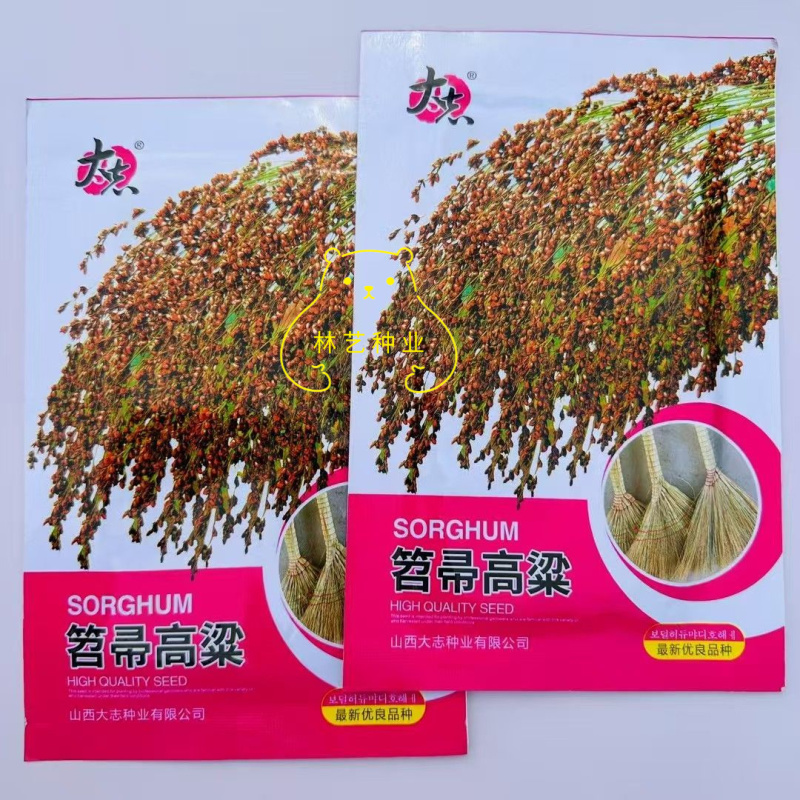 笤帚高粱种子红糯高粱种籽春季播酿酒食用抗旱抗倒扫把高梁种