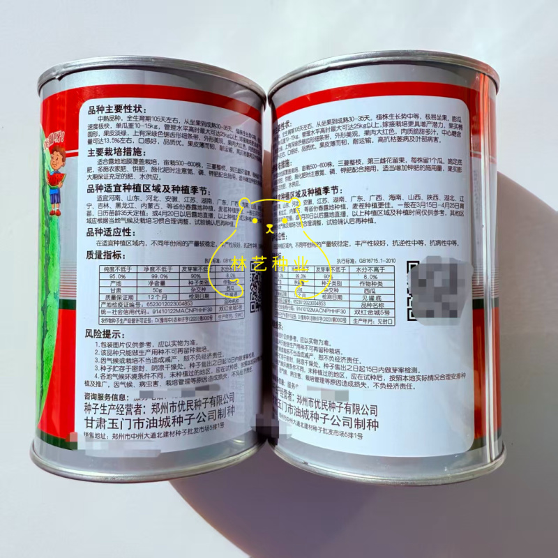 双红金城5号大西瓜中熟大果型西瓜品种鲜红瓤糖度高抗重茬耐
