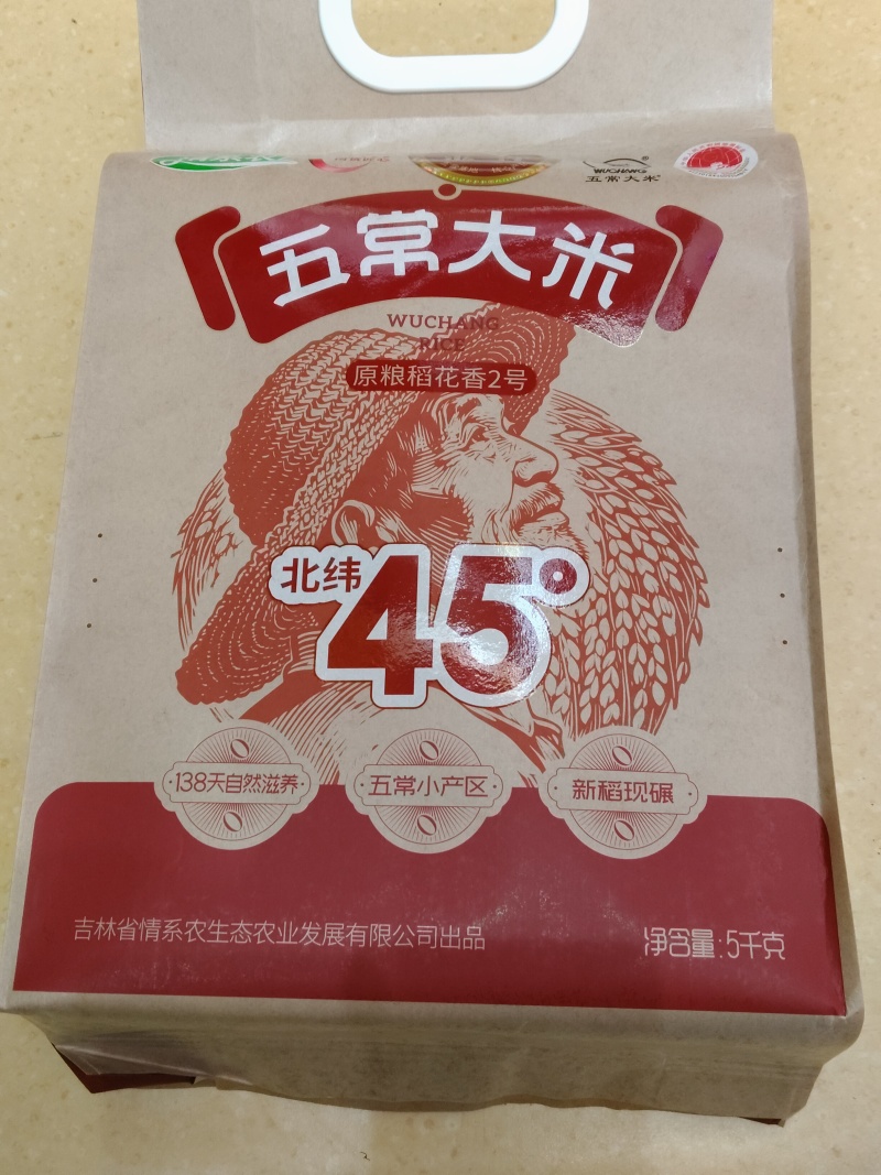 东北大米