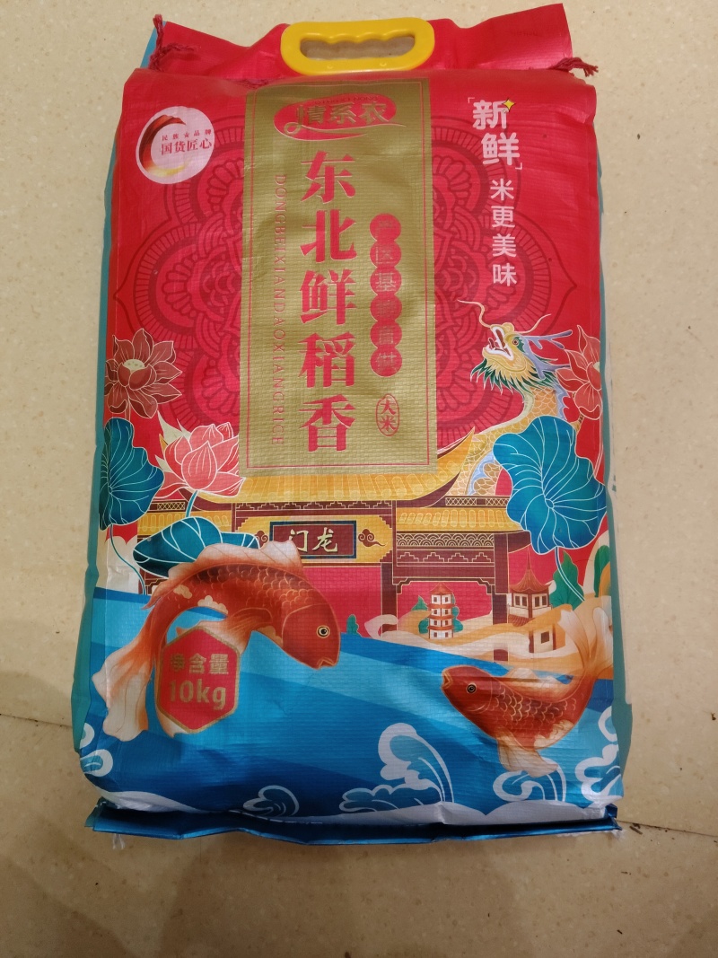 东北大米