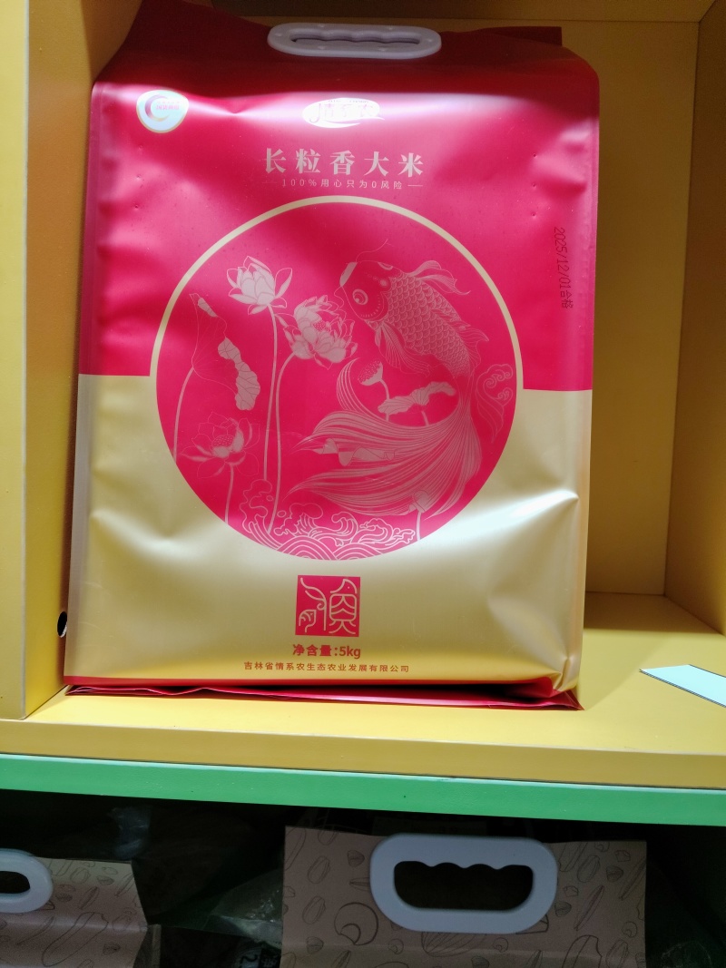 东北大米