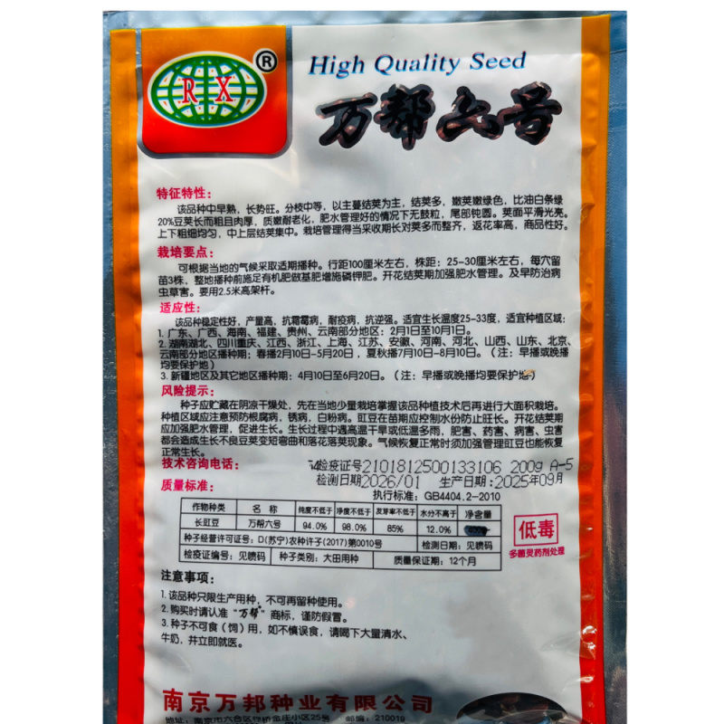 精品挂面王长豆角种籽肉厚耐老化结荚多高产豆角种子春秋播种