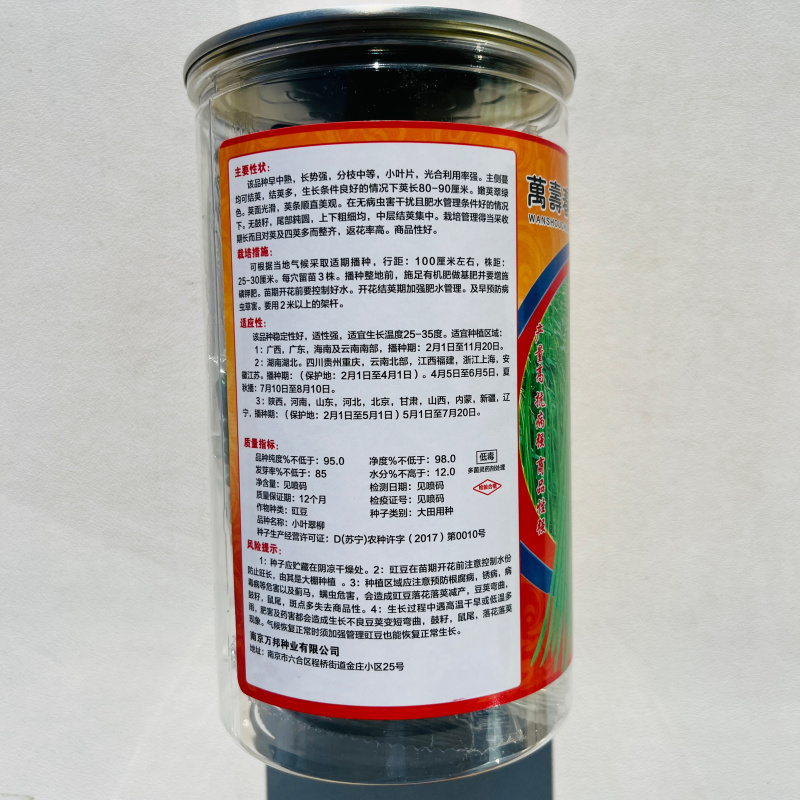 精品挂面王长豆角种籽肉厚耐老化结荚多高产豆角种子春秋播种