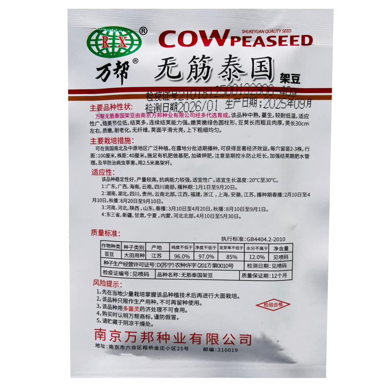 泰国无筋架豆种子翠绿肉厚耐老顺直整齐高产春秋播种架豆种籽