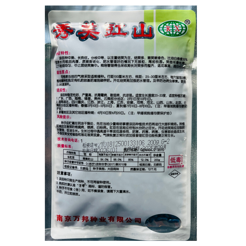 高产王长豇豆种籽翠绿色肉厚鲜嫩高产大田基地种植豆角种子