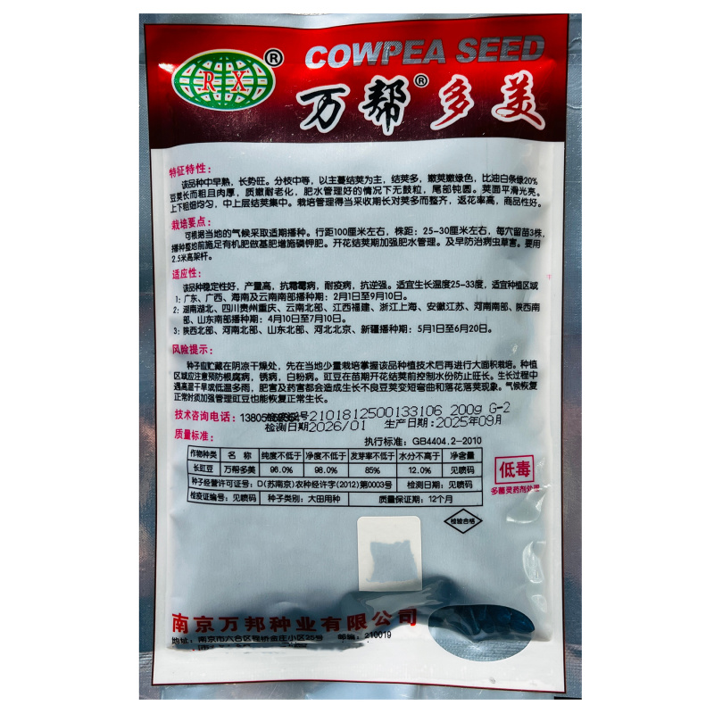 高产王长豇豆种籽翠绿色肉厚鲜嫩高产大田基地种植豆角种子