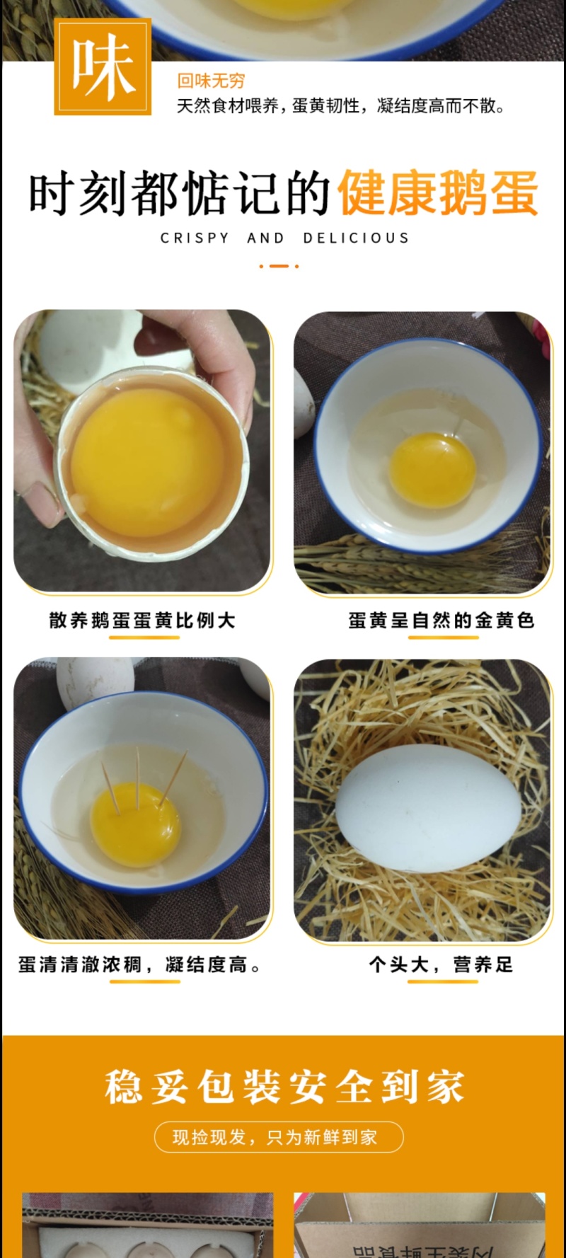 农家梨树下散养鹅蛋批发