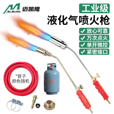 喷火枪燃气液化气烧猪毛喷枪头家用手持烧肉神器瓦斯火焰