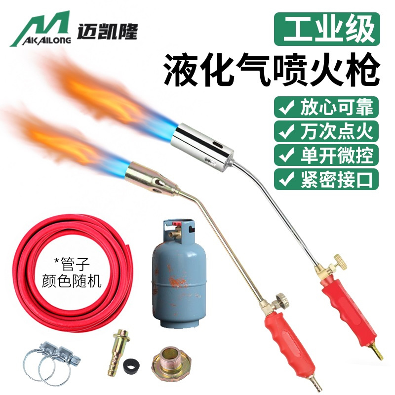 喷火枪燃气液化气烧猪毛喷枪头家用手持烧肉神器瓦斯火焰