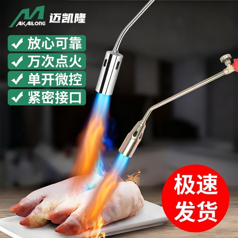 喷火枪燃气液化气烧猪毛喷枪头家用手持烧肉神器瓦斯火焰
