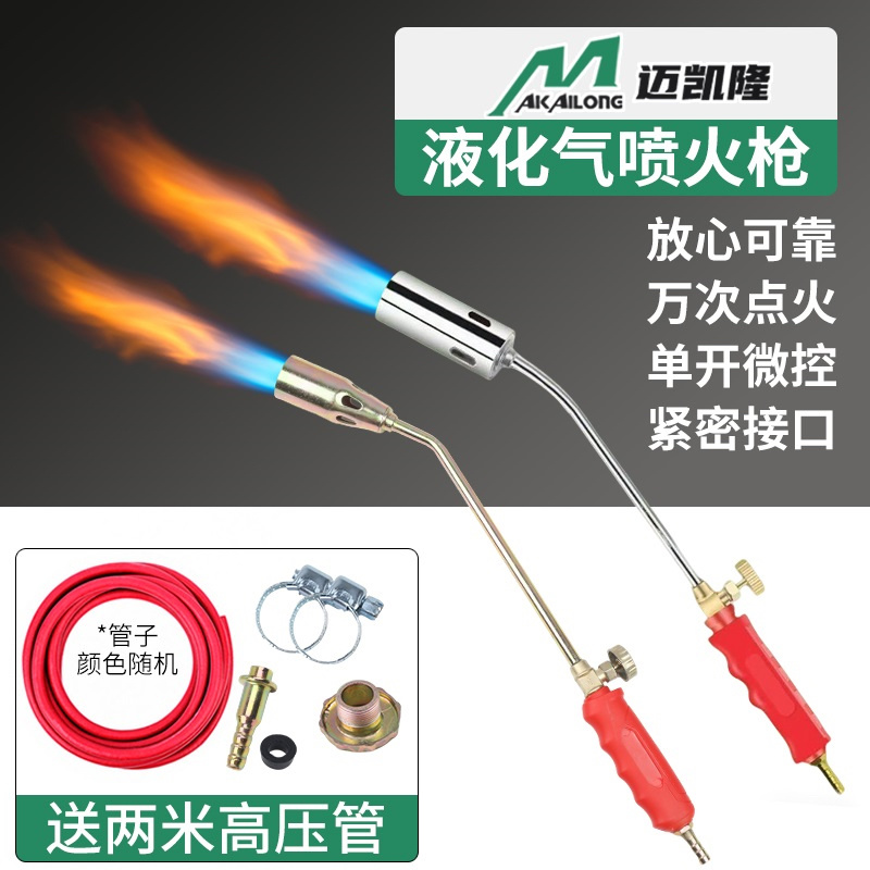 喷火枪燃气液化气烧猪毛喷枪头家用手持烧肉神器瓦斯火焰