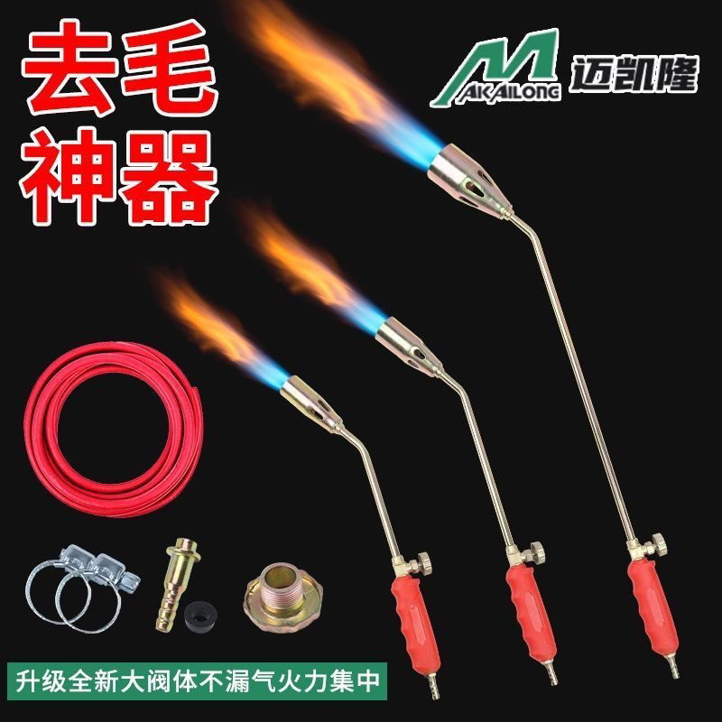 喷火枪燃气液化气烧猪毛喷枪头家用手持烧肉神器瓦斯火焰