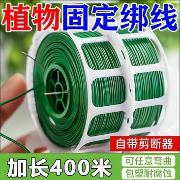 多功能加粗园艺捆扎线辅助爬藤蔓固定器细铁丝包塑扎带