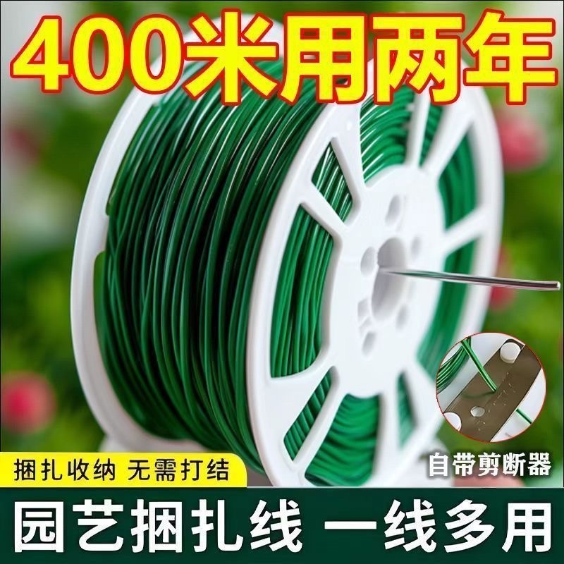 多功能加粗园艺捆扎线辅助爬藤蔓固定器细铁丝包塑扎带