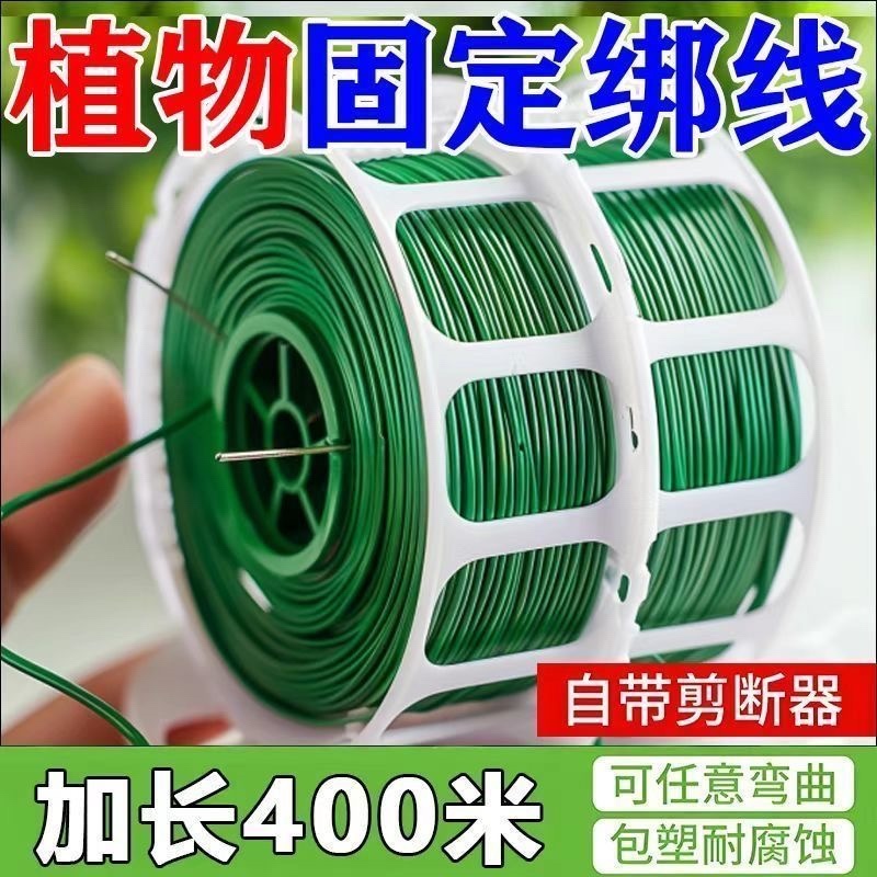 多功能加粗园艺捆扎线辅助爬藤蔓固定器细铁丝包塑扎带