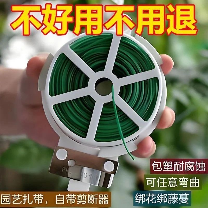多功能加粗园艺捆扎线辅助爬藤蔓固定器细铁丝包塑扎带