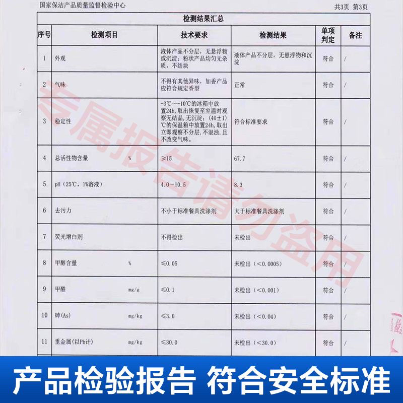 散装大桶洗洁精洗碗食品级浓缩母料兑水做大量成品餐饮饭