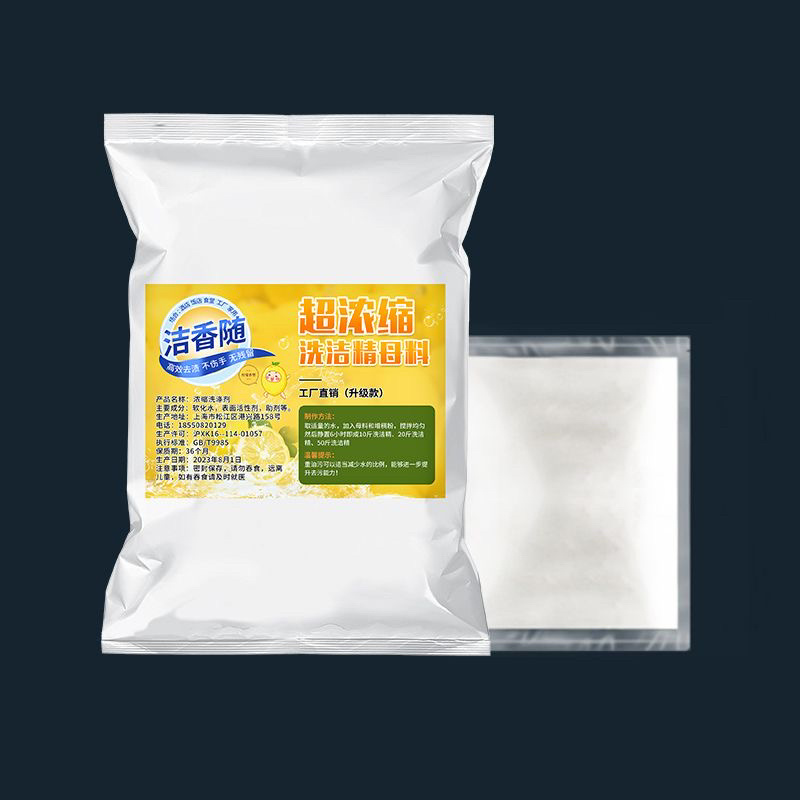 散装大桶洗洁精洗碗食品级浓缩母料兑水做大量成品餐饮饭