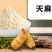 天麻粉