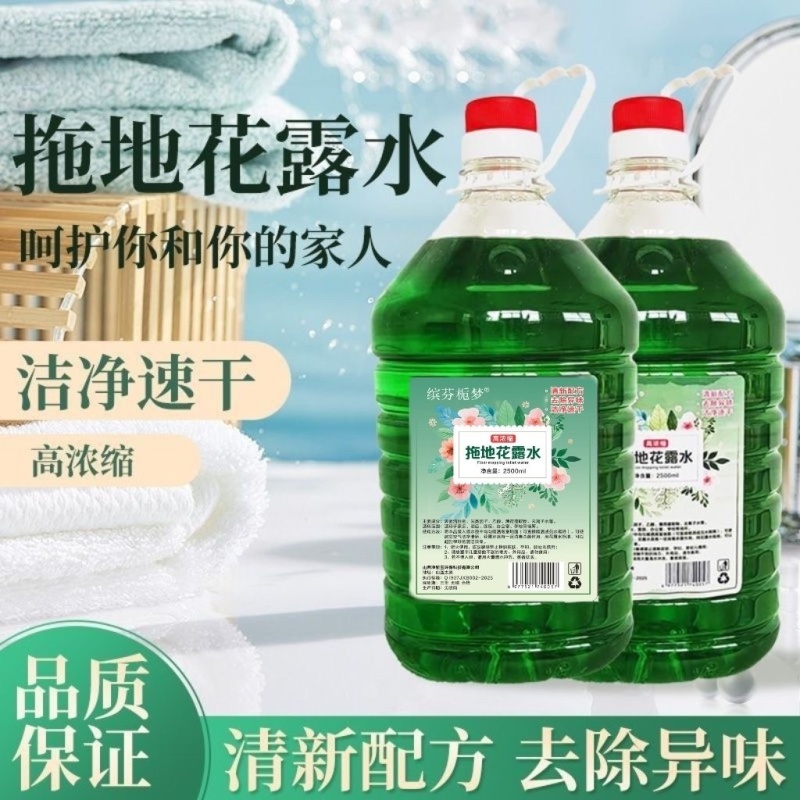地板瓷砖清洁剂拖地清洁液拖地神器一拖干净强效去污地面