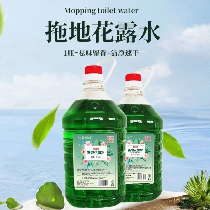 地板瓷砖清洁剂拖地清洁液拖地神器一拖干净强效去污地面