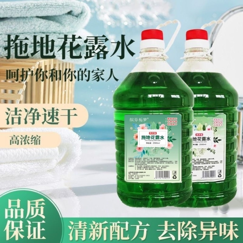 地板瓷砖清洁剂拖地清洁液拖地神器一拖干净强效去污地面
