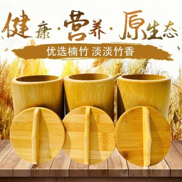 天然竹筒竹饭筒蒸子