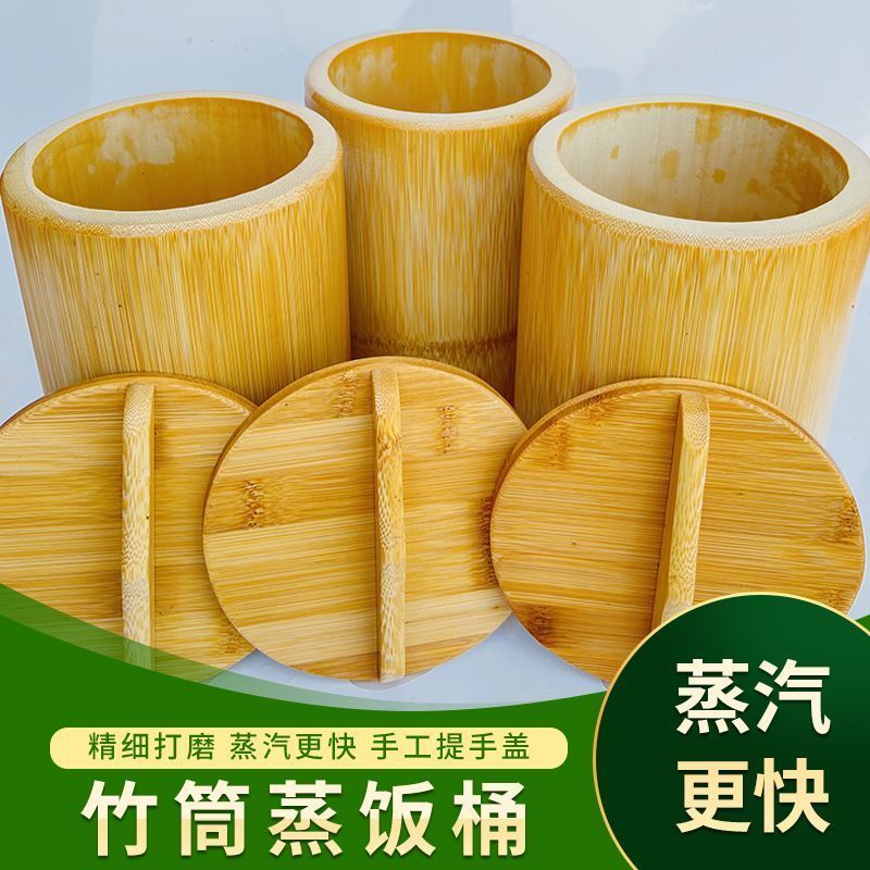 天然竹筒竹饭筒蒸子