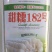 杜绝假货白色甜加糯玉米种子国审审定棒大好吃丰产甜糯182