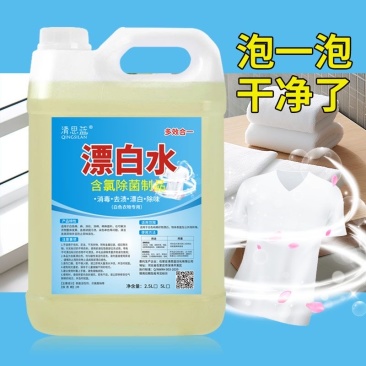强效消毒漂白水白色衣物去黄染色串色去渍家用去污酒店