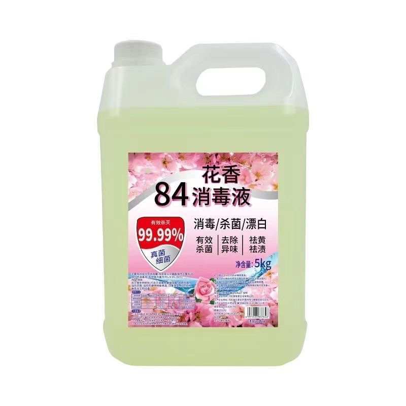 花香84消毒液家用桶装高浓度宠物漂白杀菌酒店消毒水衣
