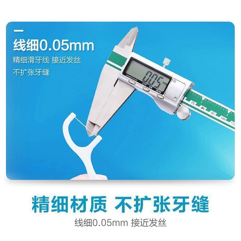 剔牙线超细牙线棒家庭装牙线成人一次性牙签安全剔牙正品牙线