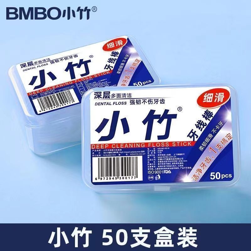 剔牙线超细牙线棒家庭装牙线成人一次性牙签安全剔牙正品牙线