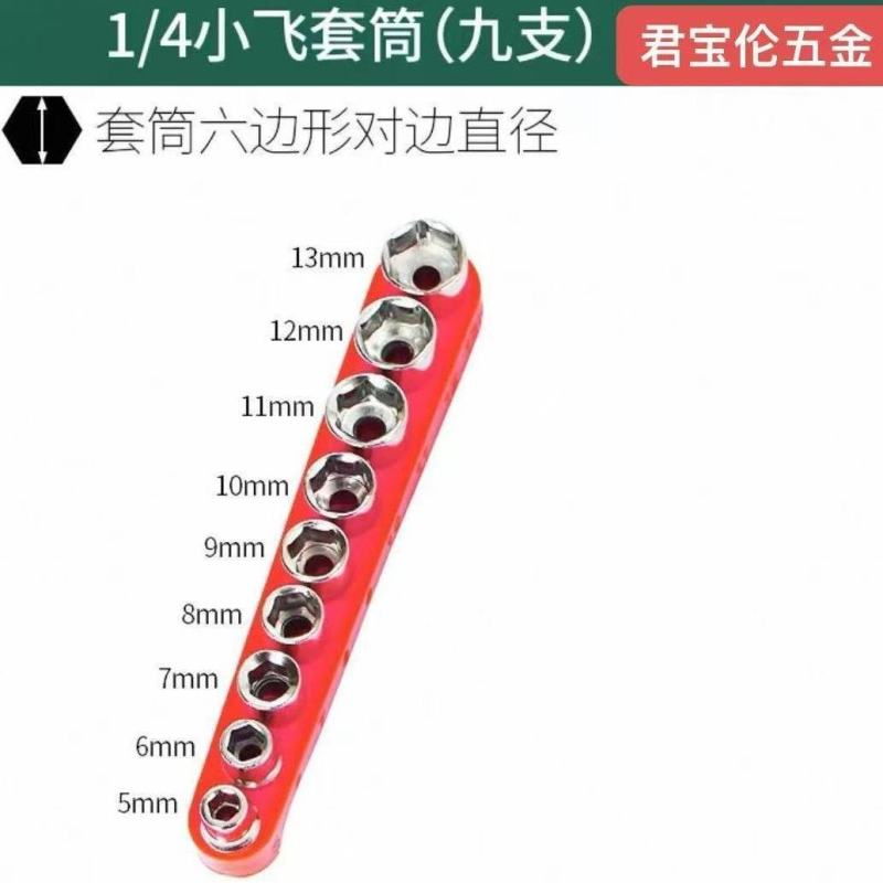 46件套棘轮扳手维修工具套装组合套筒扳手家庭装座椅螺丝刀