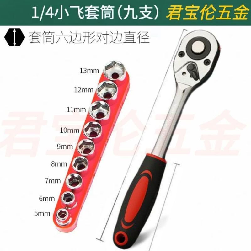 46件套棘轮扳手维修工具套装组合套筒扳手家庭装座椅螺丝刀